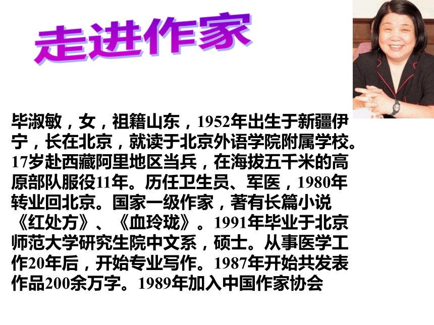 2015-2016北京课改版语文八年级上册第三单元课件：第12课《常读常新的人鱼公主》（共20张PPT）