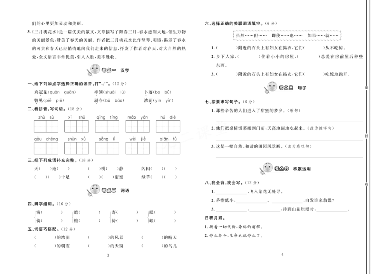 课件预览