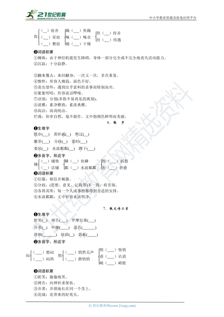 课件预览