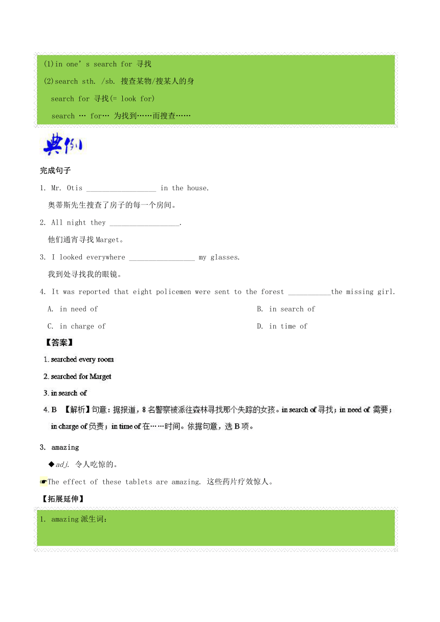 2017-2018学年高一英语人教版（必修2）Unit 1 Cultural relics Warming Up Pre-reading Reading Comprehending-试题同步练习