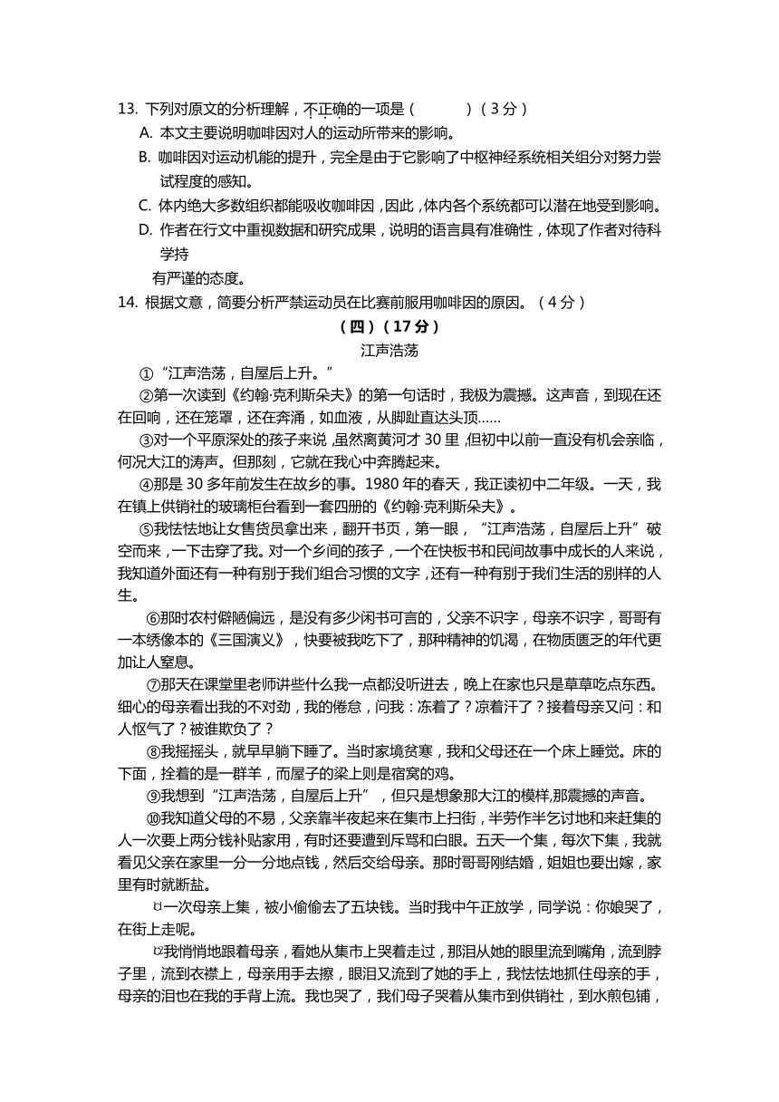 广东省汕头市濠江区2015年初中毕业班中考模拟语文试题