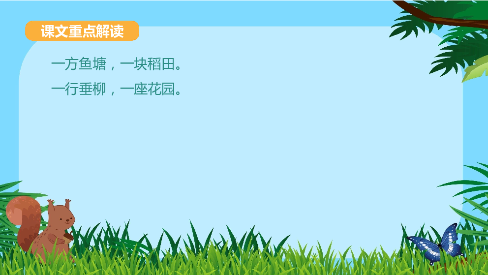 课件预览