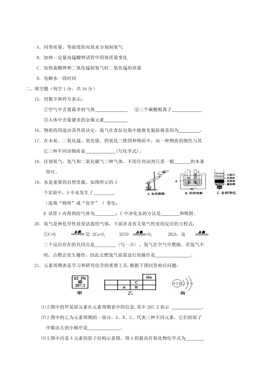 河南省南阳市2017-2018学年度九年级化学上学期12月月考试题新人教版