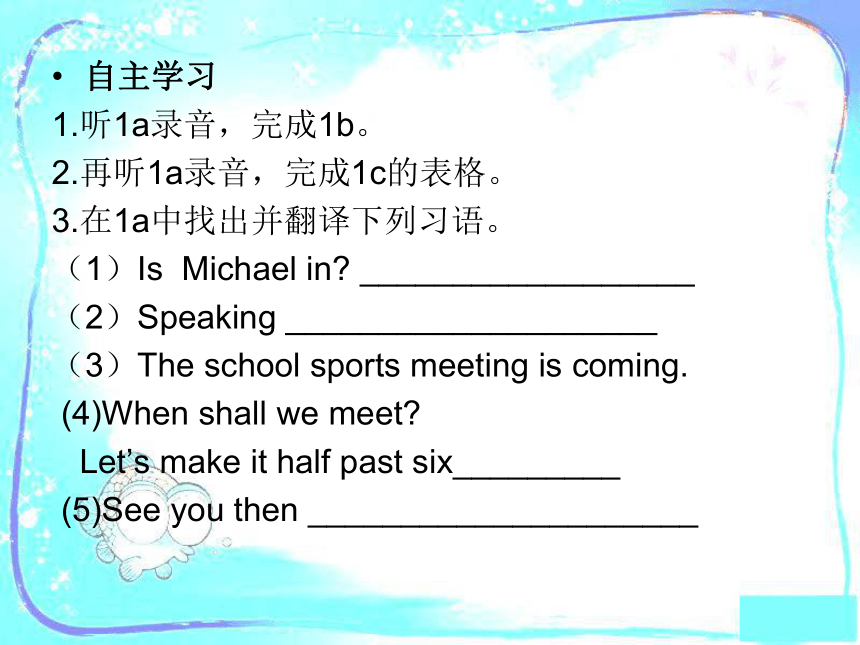 Unit 1 Playing Sports Topic 3 The school sports meet is coming Section B 课件（28张ppt）