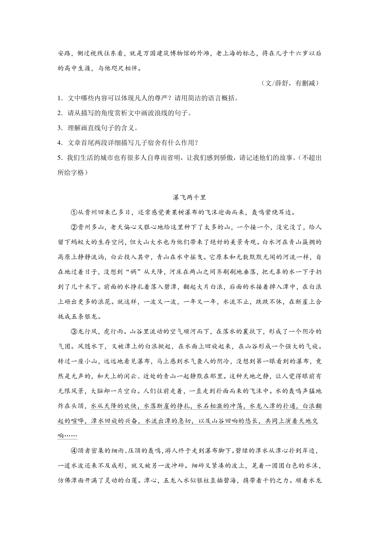 2021年八年级暑假作业：记叙文阅读练习二（Word版含答案）