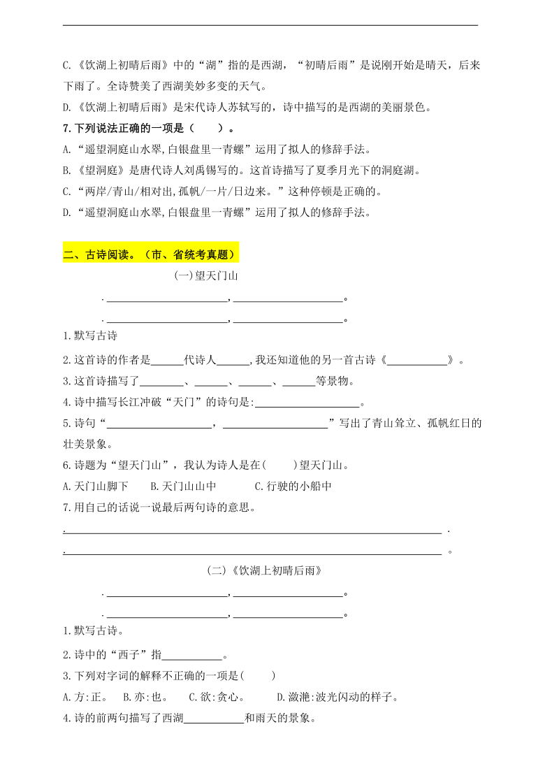 课件预览