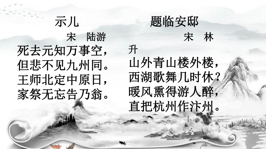 课件预览