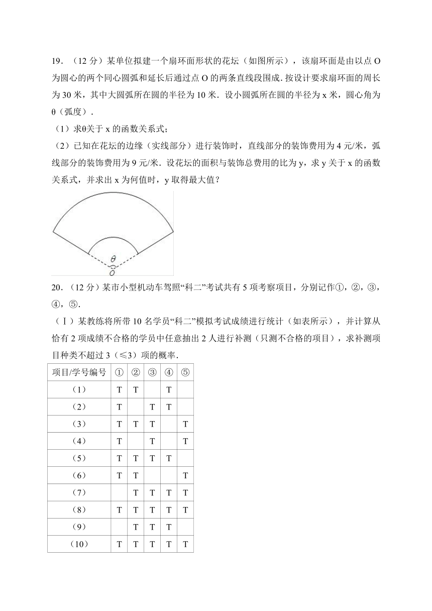 广东省中山市2018届高三上学期期末考试数学理试卷（WORD版）