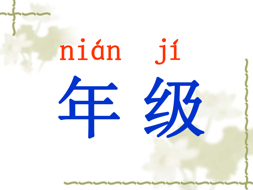 人教版一年级下册《失物招领》课件