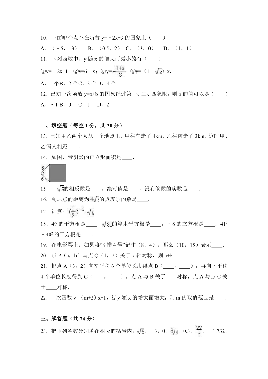 甘肃省酒泉市育才学校2016-2017学年八年级（上）期中数学试卷（解析版）