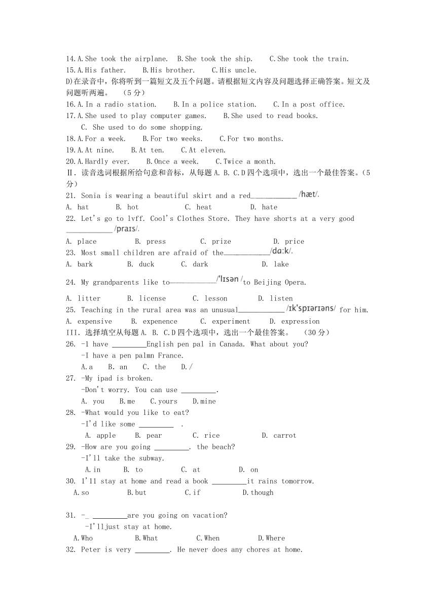 2014年学业水平阶段性调研测试英语试卷（含答案）