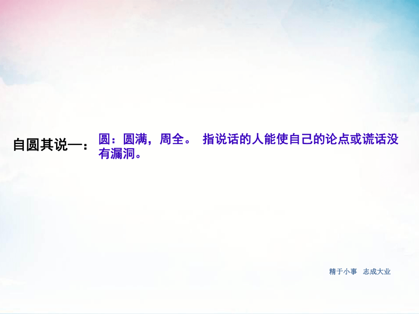 八年级下册（2016部编本）第四单元群文阅读活动课件 (共37张PPT)