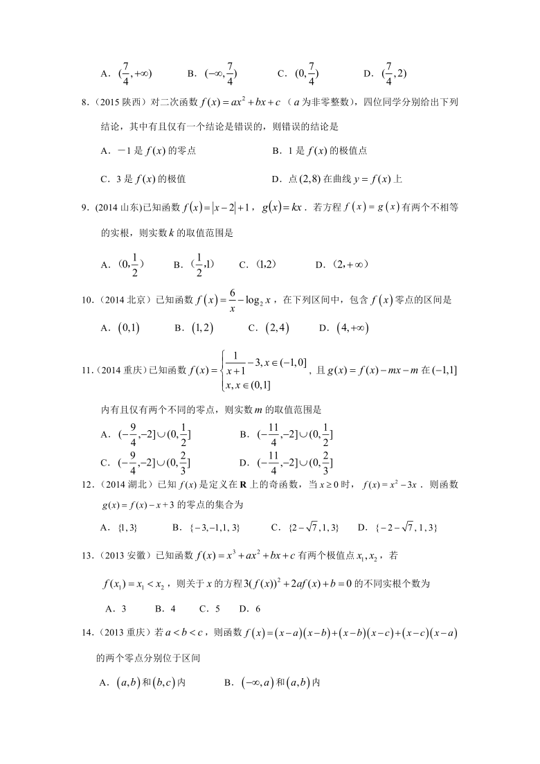 2010-2020高考数学真题分类汇编 专题二  函数概念与基本初等函数 第五讲函数与方程 Word含答案解析