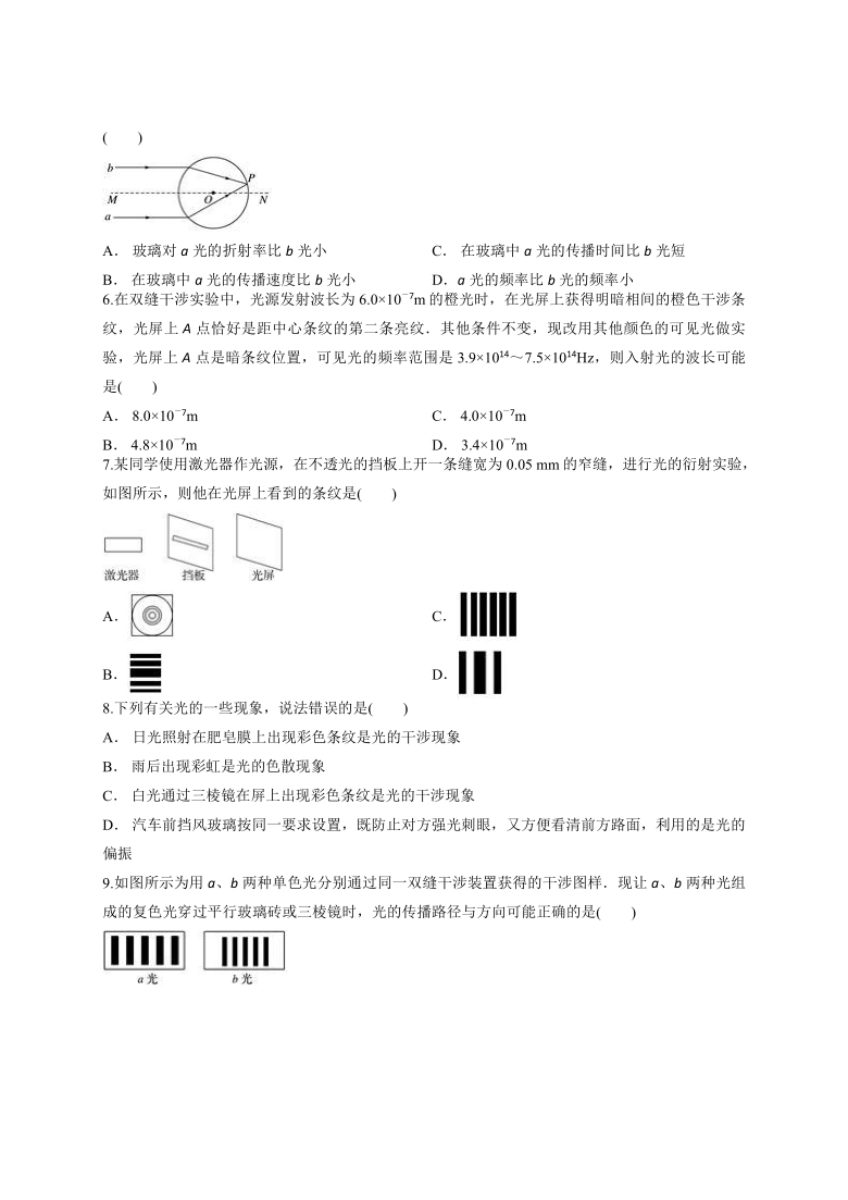 第四章 光 测试卷 word版含答案