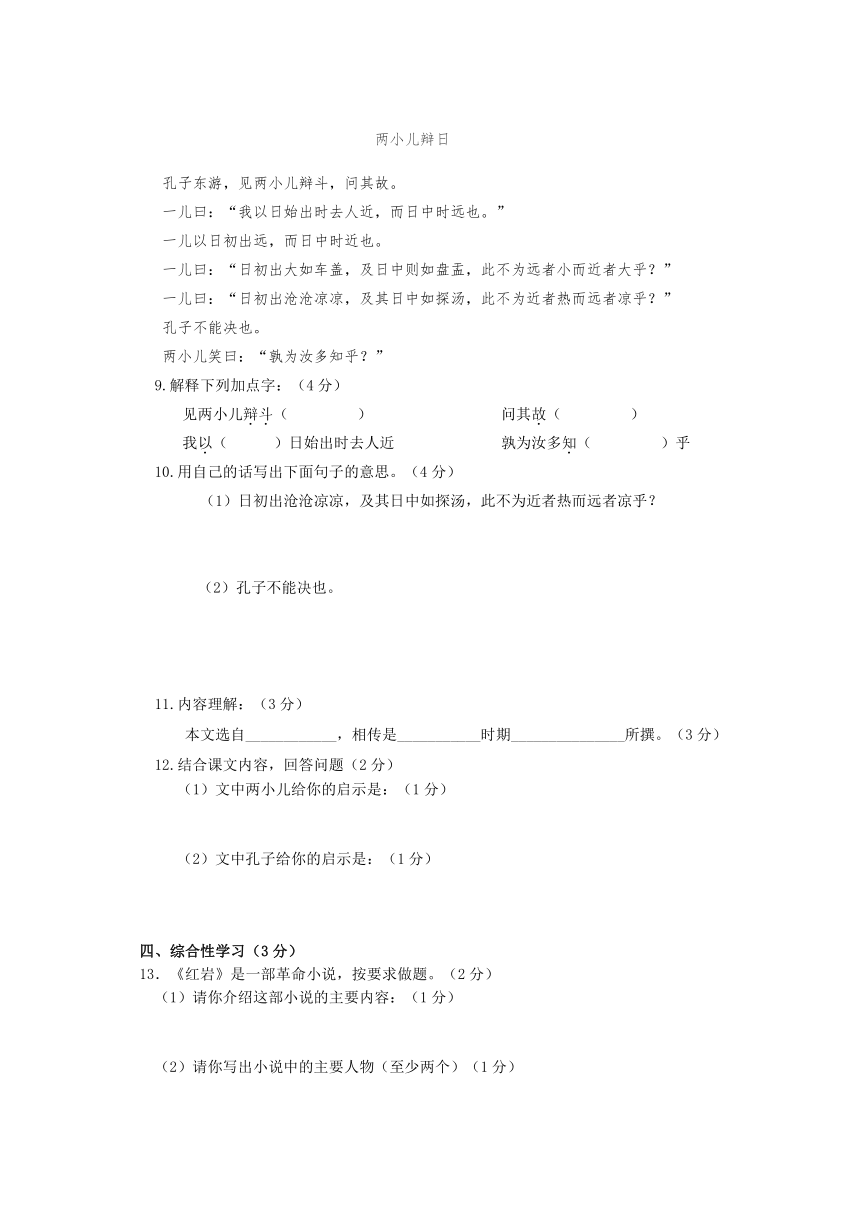 （五四学制）2015-2016学年六年级下学期期中考试语文试题（无答案）