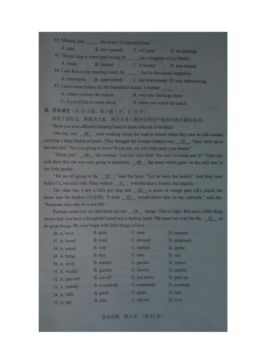 河北省2014年中考英语试题（扫描版，无答案）