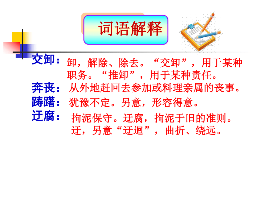 语文八年级上北京课改版1.1《背影》课件（57张）