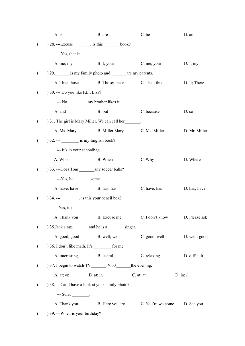 广东省汕头市龙湖区2016-2017学年七年级上学期期末考试英语试卷及答案