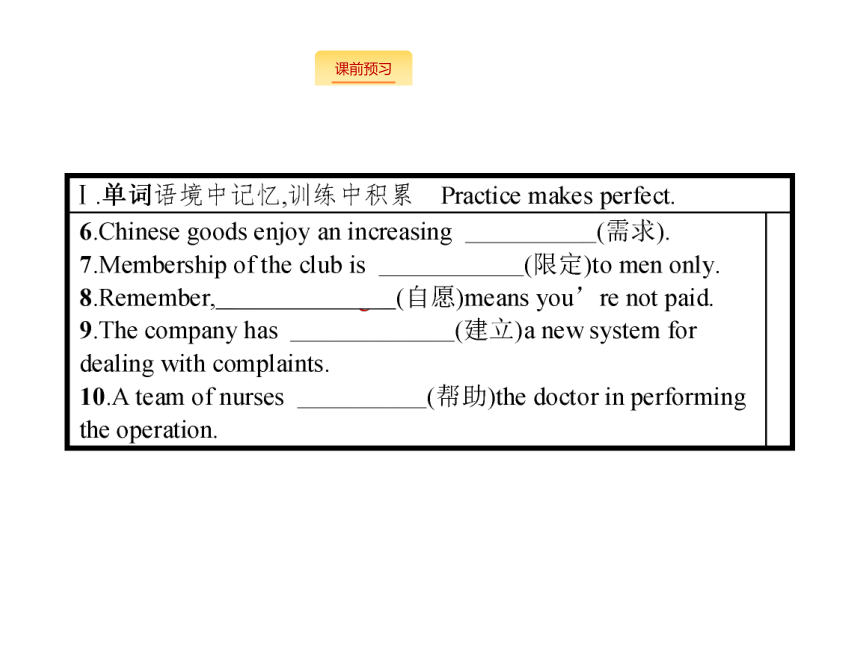 2017高三重大版英语一轮复习课件：必修5 Unit 3 Beijing 2008  project hope课件