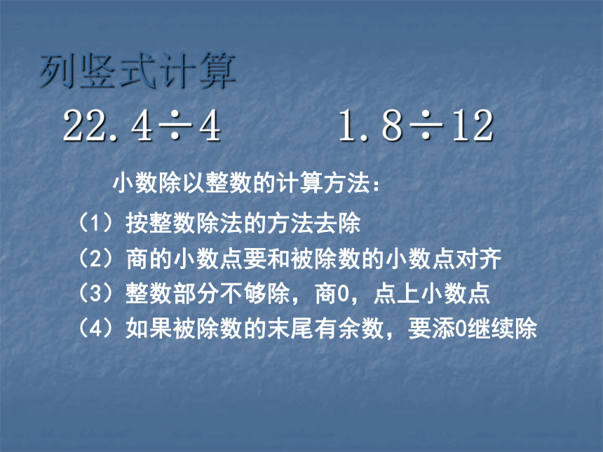 数学五年级上人教版3整理和复习课件（28张）