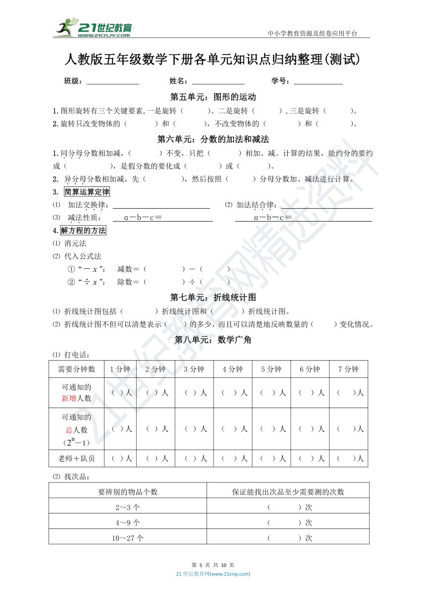 课件预览