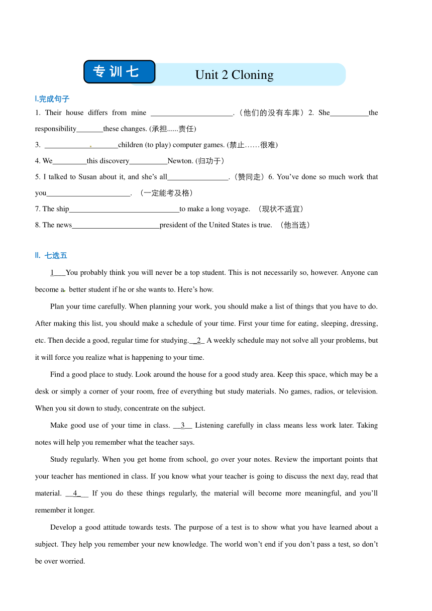 2018下学期高二暑假作业系列 英语学科  (第二部分选修8含解析）