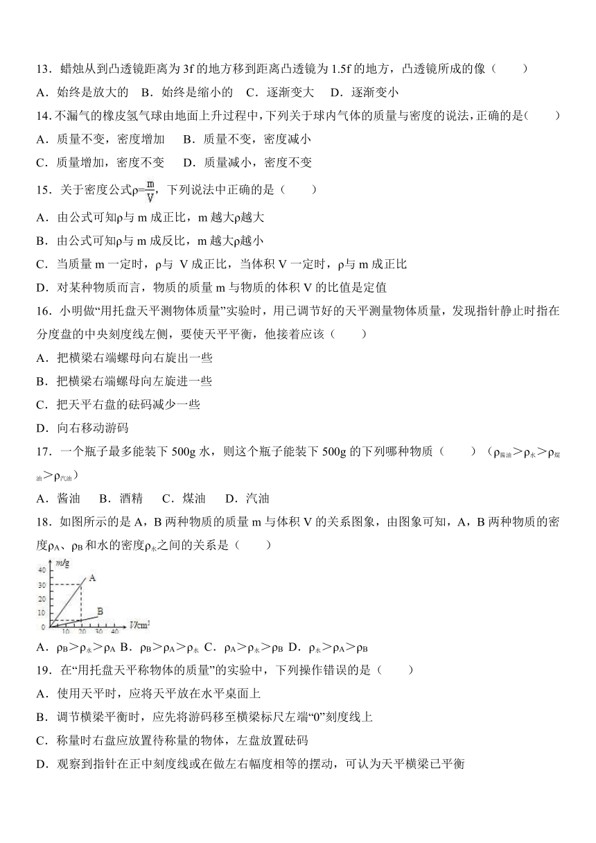 2017年湖北省襄阳市枣阳市熊集中学中考物理复习试卷（二）（解析版）