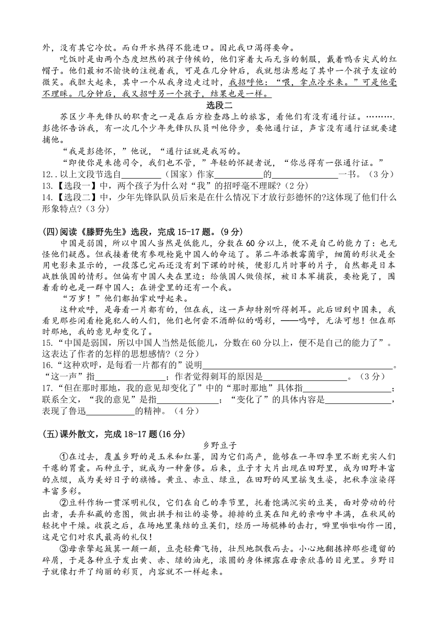 沛縣漢城國際學校20212022學年八年級上學期第一次月考語文試卷含答案