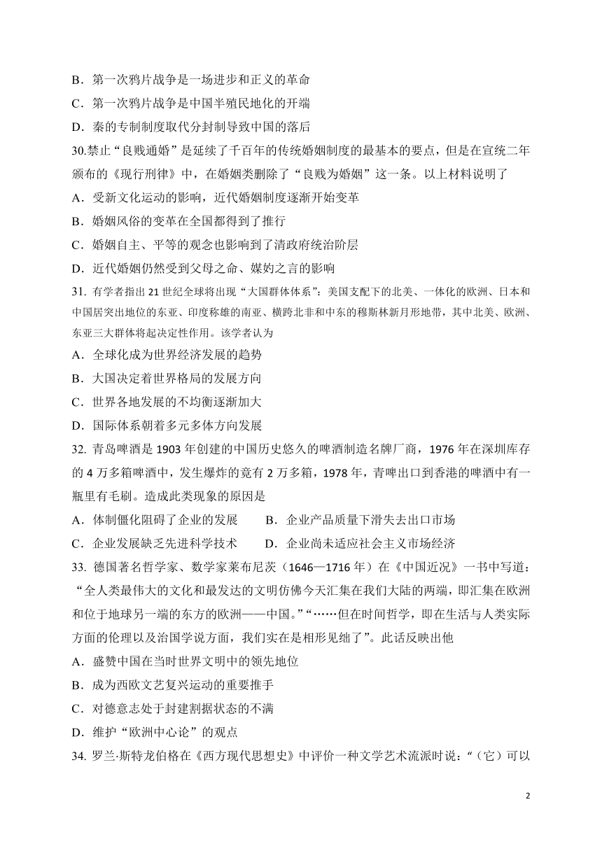 山西重点中学协作体2017届高三下学期高考模拟联考（一）文综历史试题