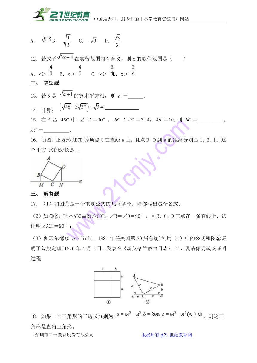 广西钦州市钦州港经济技术开发区中学2016-2017学年下学期期中考试八年级数学试卷