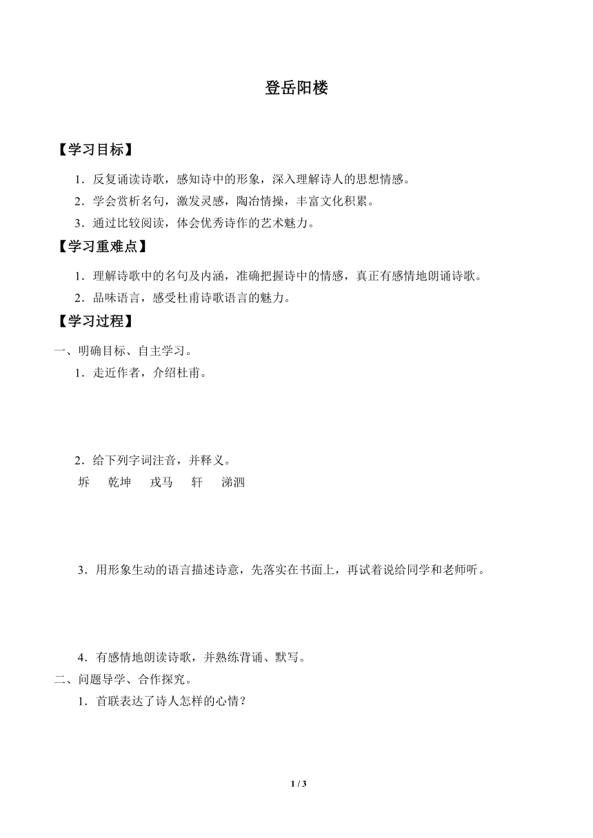 课件预览