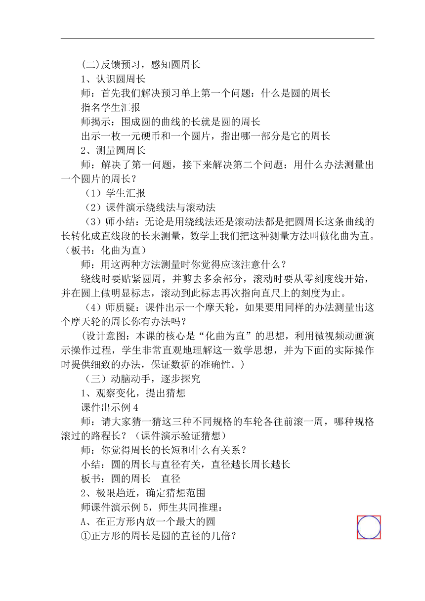 课件预览