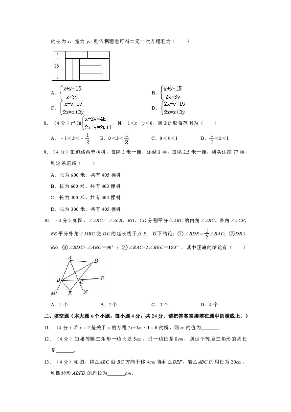 2018-2019学年四川省资阳市七年级（下）期末数学试卷（解析版）