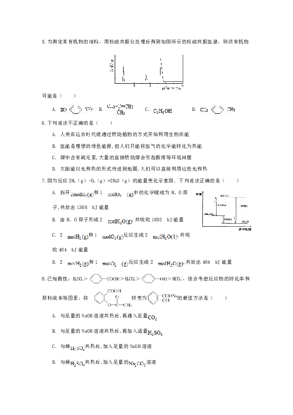 内蒙古北京八中乌兰察布分校2019-2020学年高二上学期第二次调研考试化学试题