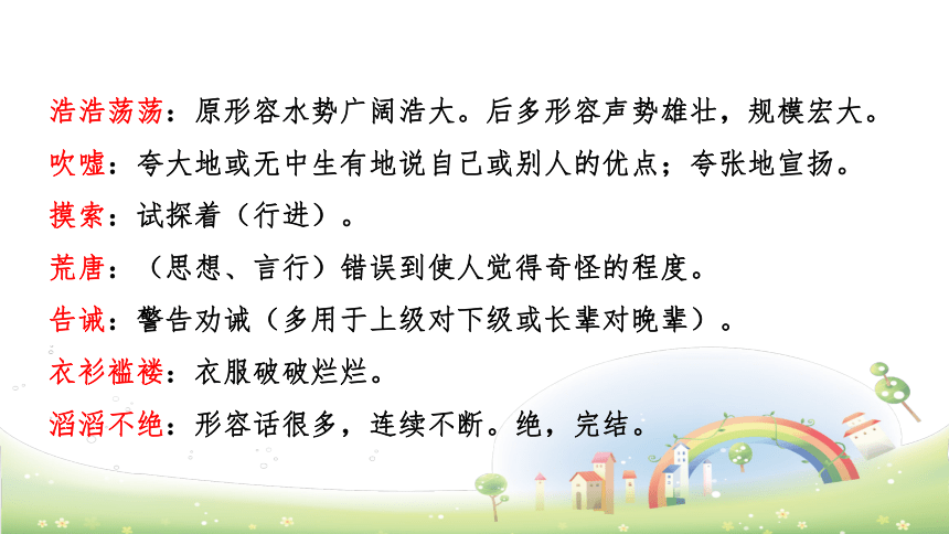 主題概括本文講述了湯姆·索亞和貝琪從山洞中脫險回家後的故事,塑造