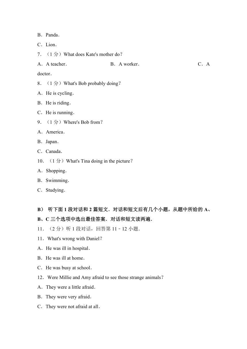 江苏省扬州市江都市2016-2017学年七年级（下）期末英语试卷（含答案解析）