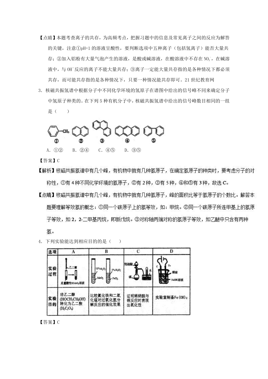 河北省石家庄市第二中学2017届高三下学期模拟联考理综化学试题 Word版含解析