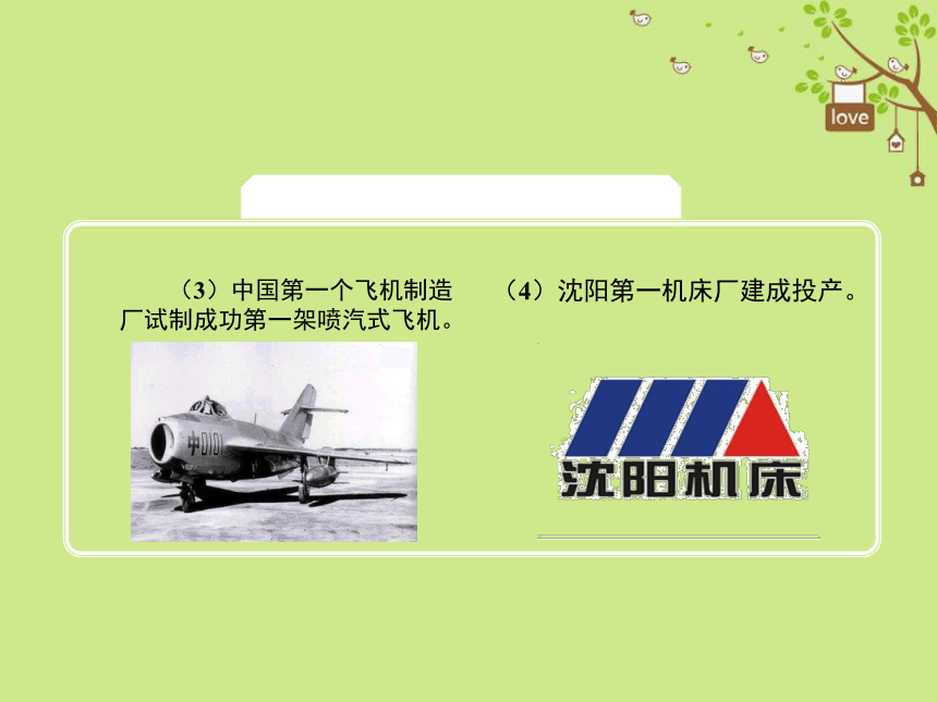 安徽省2018年中考历史总复习社会主义道路的探索课件