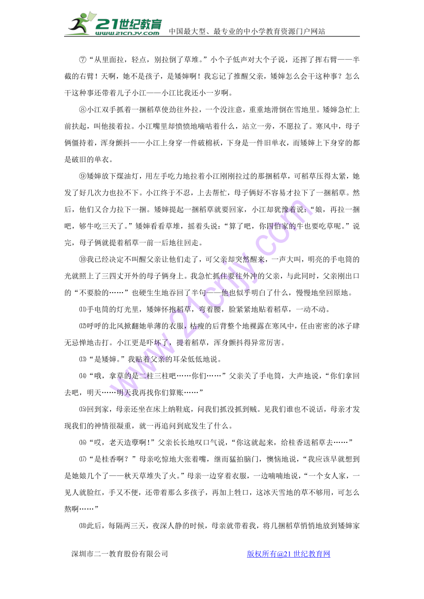 重庆市彭水县保家镇2017_2018学年八年级语文上学期期中试题新人教版