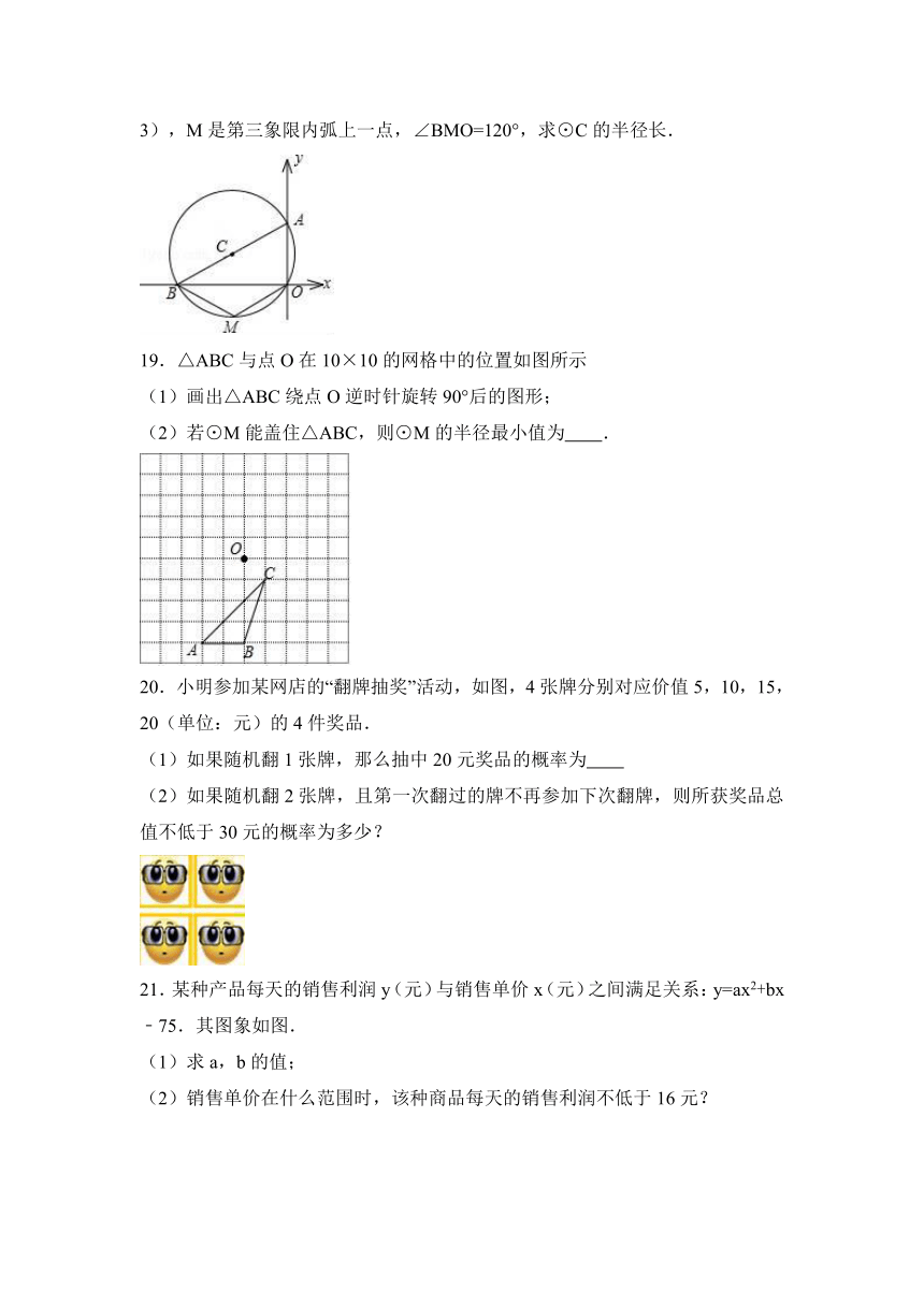 福建省江南水都、金山、十六中三校联考2016-2017学年九年级（上）期中数学试卷（解析版）