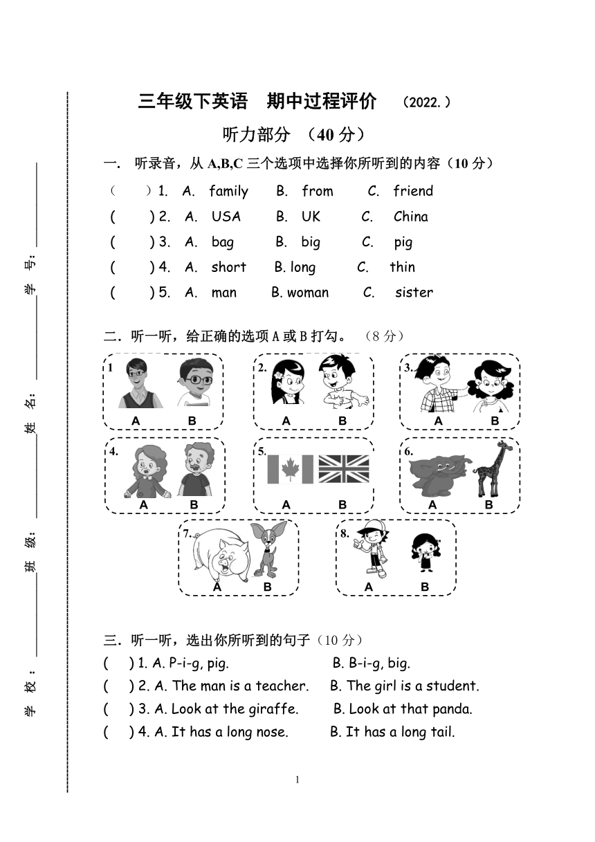 人教版pep英语三年级下册期中评价测试卷无听力原文含听力音频及参考