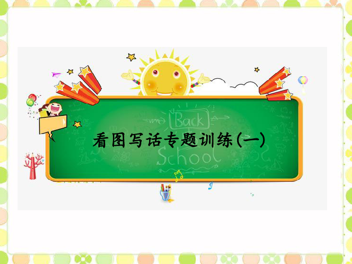 课件预览