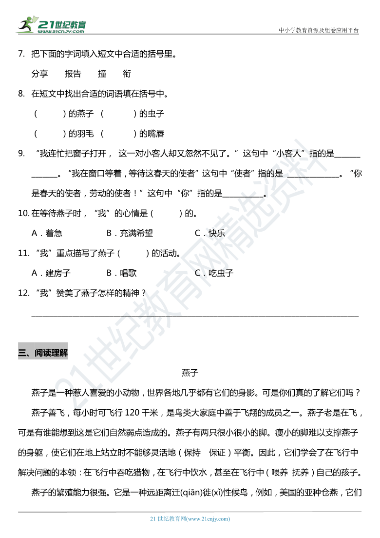 课件预览