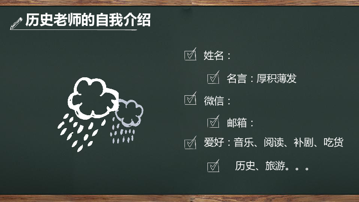 人教部编版七年级上册历史导言课  课件(25张PPT)