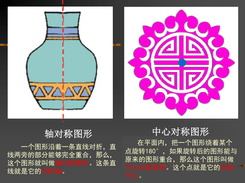 人美版北京三年级上册美术课件第17课巧用对称形25张ppt