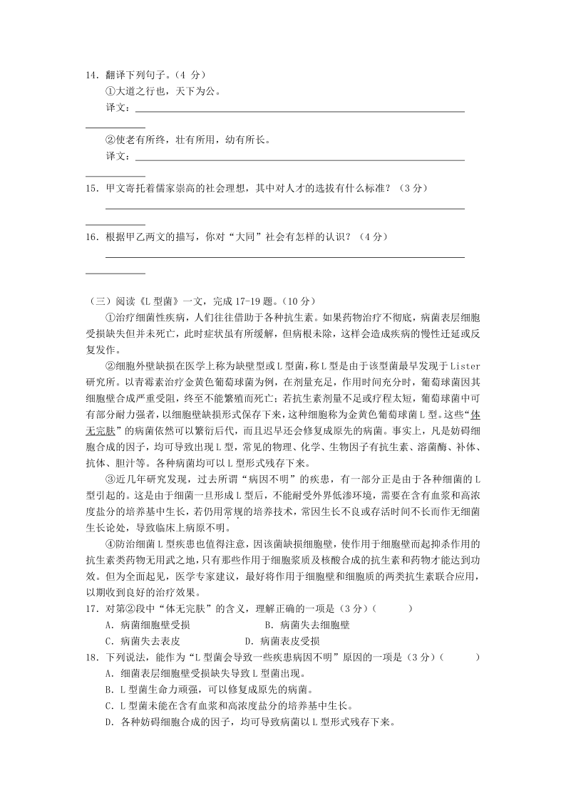 湖南省湘西州2020年中考语文试卷 （word解析版）