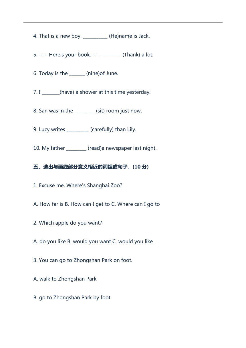 广东省深圳市小升初英语模拟题（1）（pdf版，含答案）
