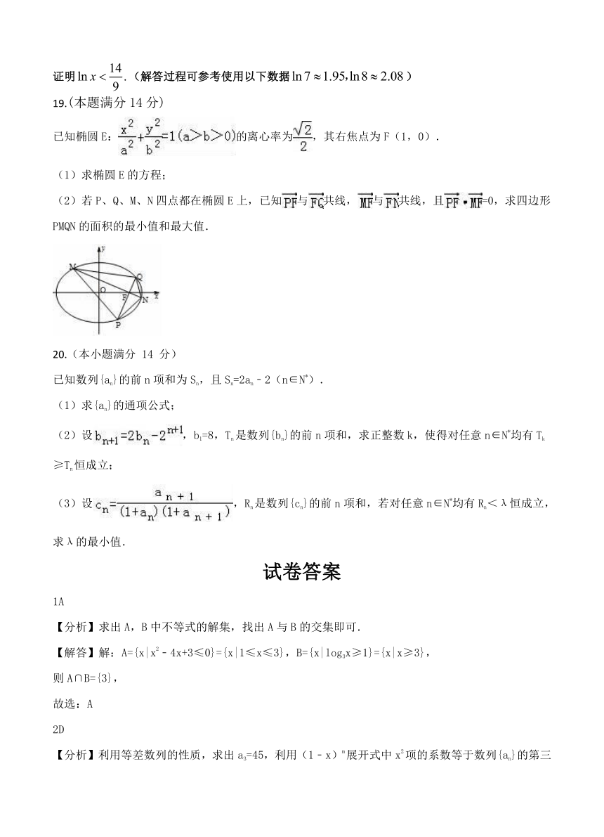 北京市2017高考押题金卷 数学（理）