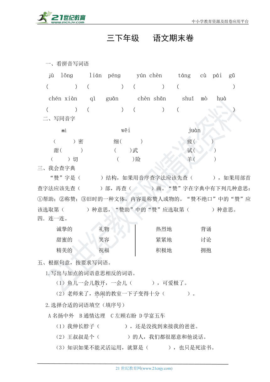 课件预览