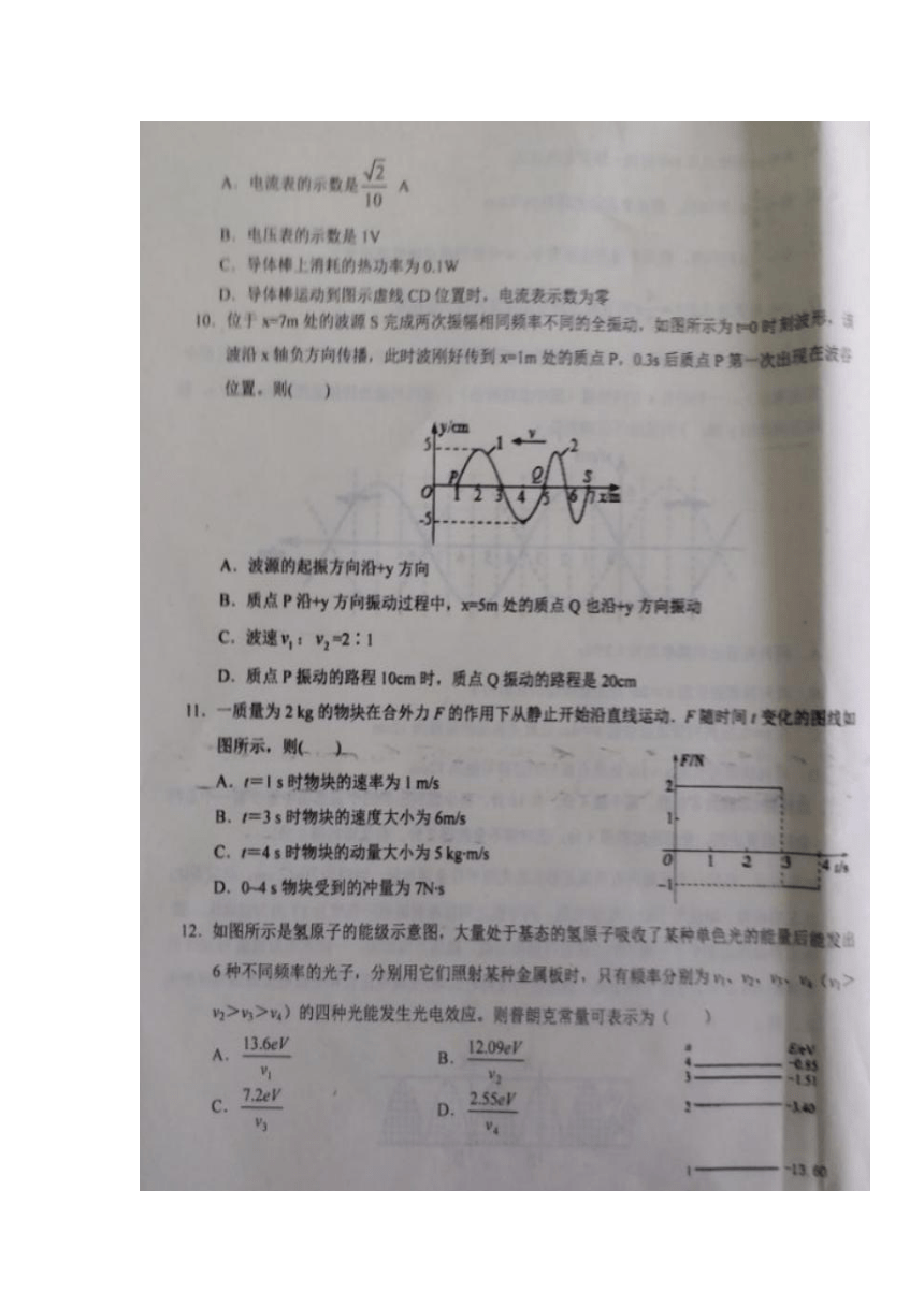 四川省广安市2017-2018学年高二下学期期末考试物理试题+扫描版含答案